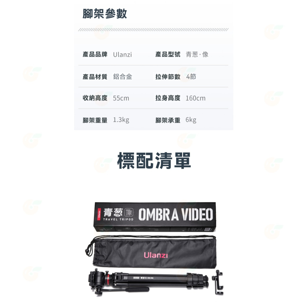 Ulanzi 3029 3030 青蔥 影 像 鋁合金腳管三腳架 球型雲台 液壓雲台 Arca快拆 中軸倒置 內建腳釘-細節圖10