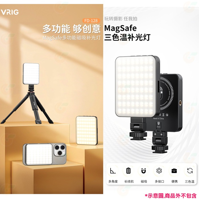 VRIG FD128 雙色溫磁吸補光燈 Magsafe 手機磁吸小方燈 口袋 持續燈 適用 手機 攝影 直播 自拍-細節圖2