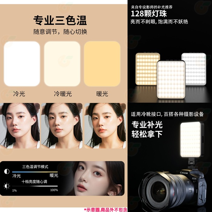 VRIG FD128 雙色溫磁吸補光燈 Magsafe 手機磁吸小方燈 口袋 持續燈 適用 手機 攝影 直播 自拍-細節圖6