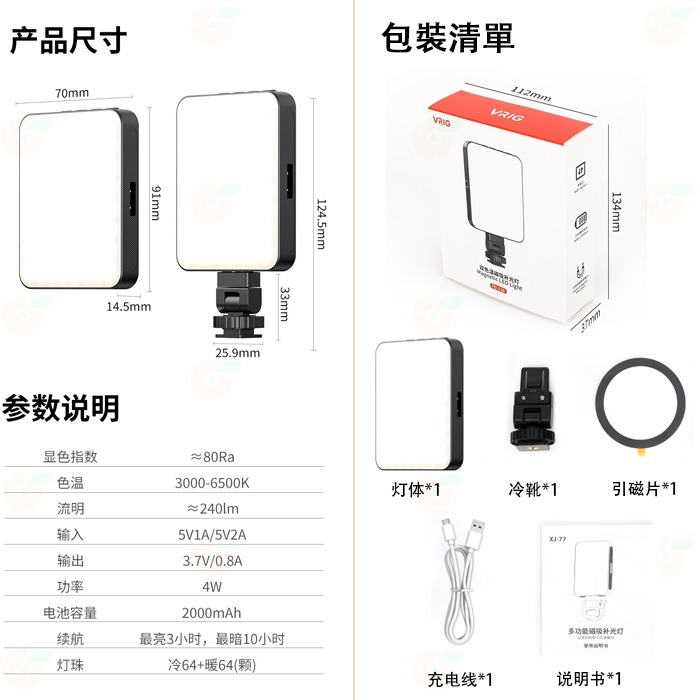 VRIG FD128 雙色溫磁吸補光燈 Magsafe 手機磁吸小方燈 口袋 持續燈 適用 手機 攝影 直播 自拍-細節圖9
