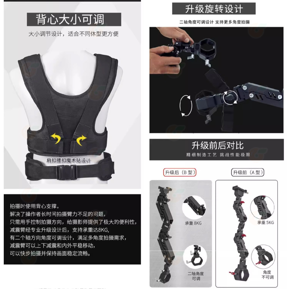 BILATE 手持三軸穩定器 減壓馬甲 承重8kg A款 B款 DJI 智雲 魔爪 air 通用 攝影 錄影 三軸穩定器-細節圖3