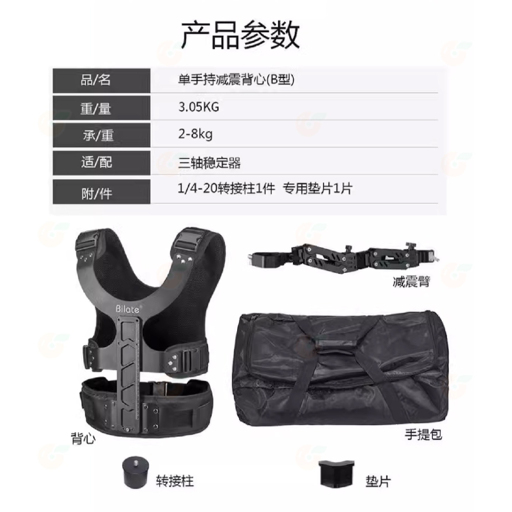 BILATE 手持三軸穩定器 減壓馬甲 承重8kg A款 B款 DJI 智雲 魔爪 air 通用 攝影 錄影 三軸穩定器-細節圖5