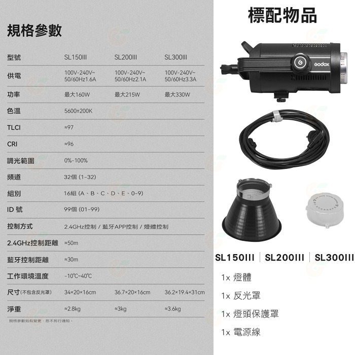 神牛 Godox SL100Bi SL100D SL150III 白光 雙色溫 LED 攝影燈 公司貨 持續燈 補光燈-細節圖10