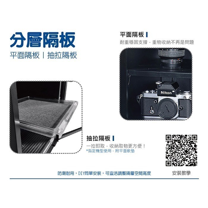 送好禮 寶藏閣 PATRON GH-106 指針式電子 小型 防潮箱 110公升 5年保固 鋼製隔板 適用相機 台灣製-細節圖6