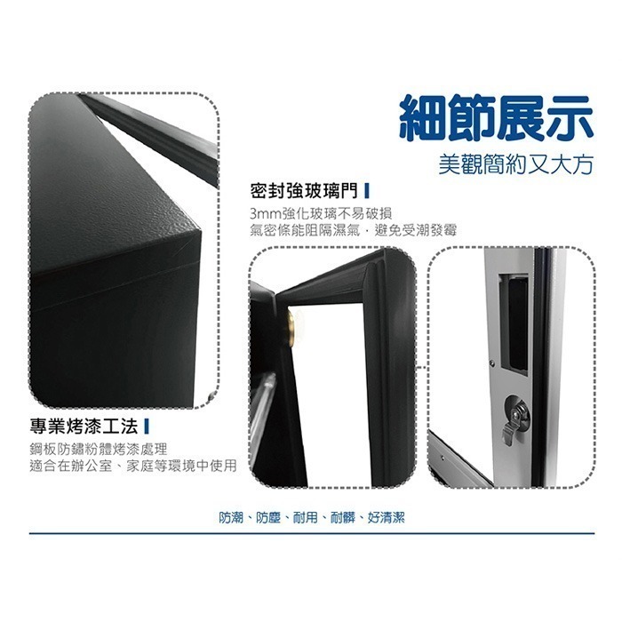 送好禮 寶藏閣 PATRON GH-106 指針式電子 小型 防潮箱 110公升 5年保固 鋼製隔板 適用相機 台灣製-細節圖7