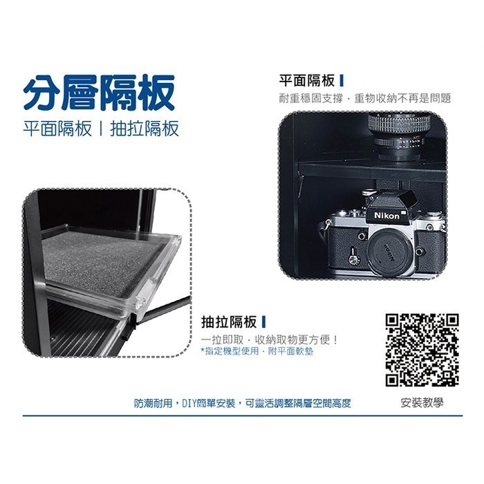 寶藏閣 PATRON GH-160W 指針式電子 中型 防潮箱 148公升 5年保固 雙開門 鋼製隔板 台灣製-細節圖6