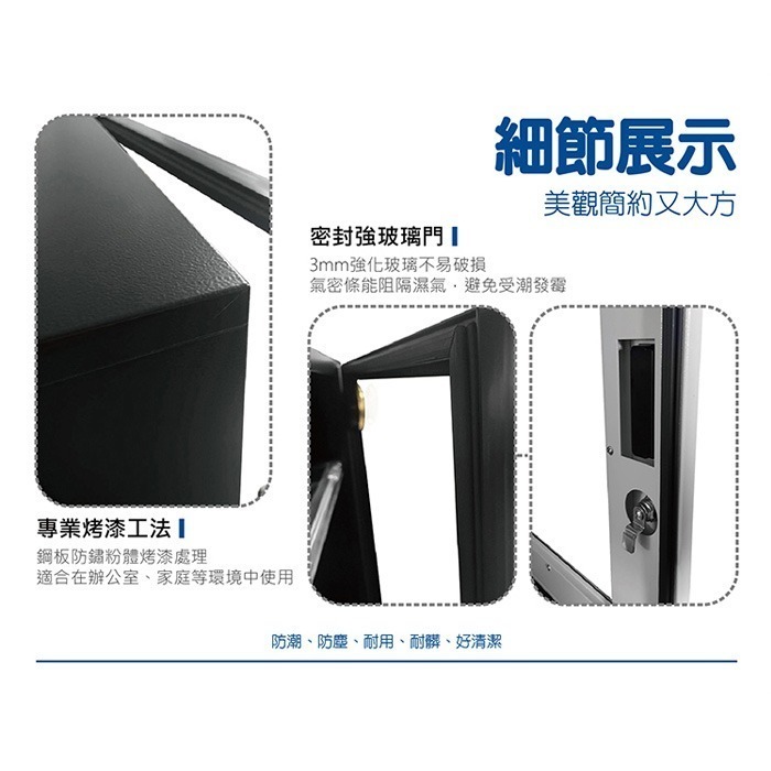 送好禮 寶藏閣 PATRON GH-250 指針式電子 中型 防潮箱 252L 5年保固 鋼製隔板 適相機 收藏 台灣製-細節圖7