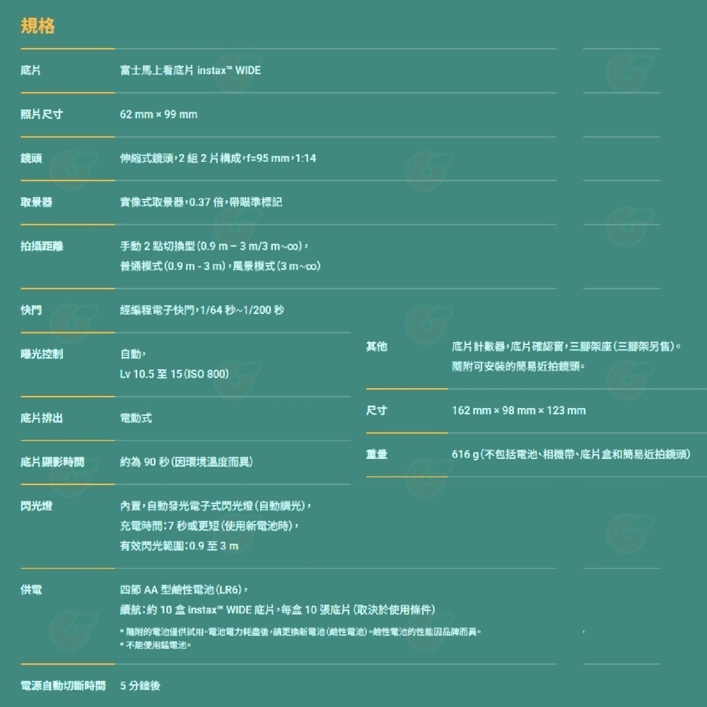 🔥 特價 富士 FUJIFILM instax WIDE 400 寬幅 拍立得相機 恆昶公司貨 WIDE400 即可拍-細節圖6