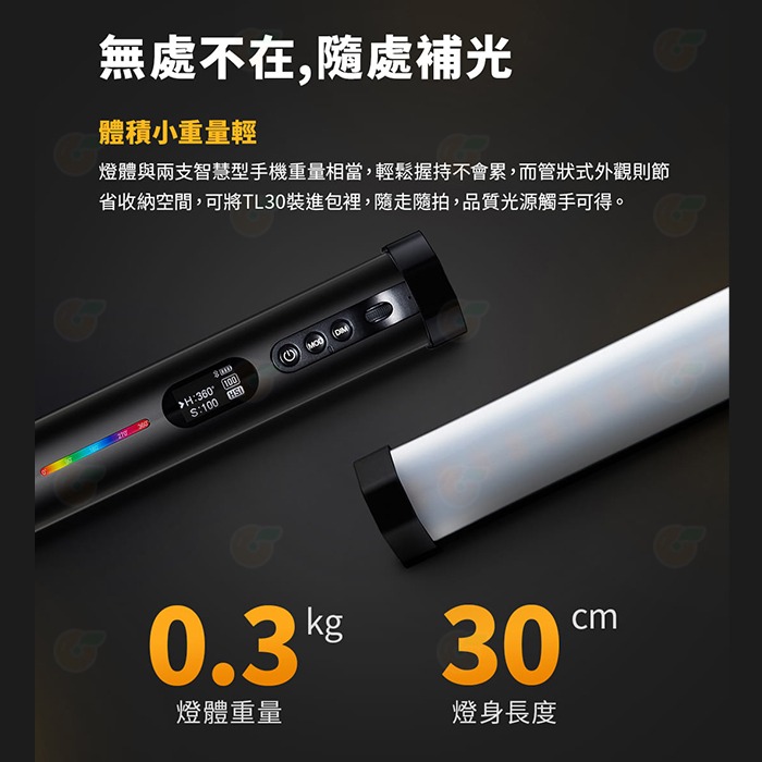 神牛 Godox TL30-K4 磁吸式 RGB光棒 四燈組 公司貨 條燈 補光燈 補光棒 棚燈 APP控光 內建鋰電池-細節圖3