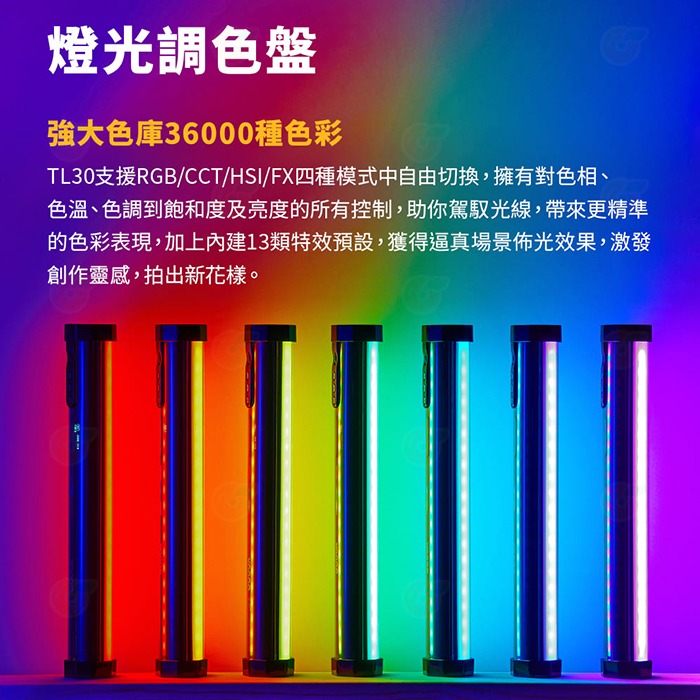 神牛 Godox TL30-K4 磁吸式 RGB光棒 四燈組 公司貨 條燈 補光燈 補光棒 棚燈 APP控光 內建鋰電池-細節圖6