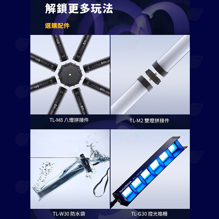 神牛 Godox TL30-K4 磁吸式 RGB光棒 四燈組 公司貨 條燈 補光燈 補光棒 棚燈 APP控光 內建鋰電池-細節圖8