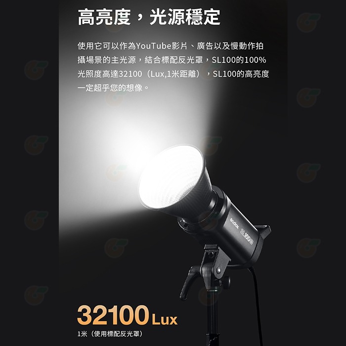 神牛 Godox SL100D 白光 LED攝影燈 公司貨 100W 補光燈 LED棚燈 直播 人像 棚拍-細節圖3