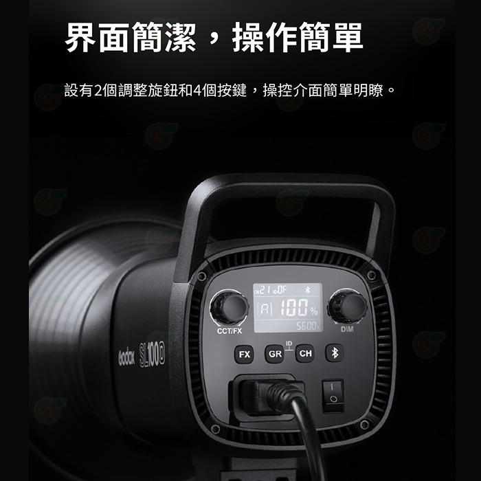 神牛 Godox SL100D 白光 LED攝影燈 公司貨 100W 補光燈 LED棚燈 直播 人像 棚拍-細節圖7