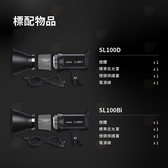 神牛 Godox SL100D 白光 LED攝影燈 公司貨 100W 補光燈 LED棚燈 直播 人像 棚拍-細節圖9