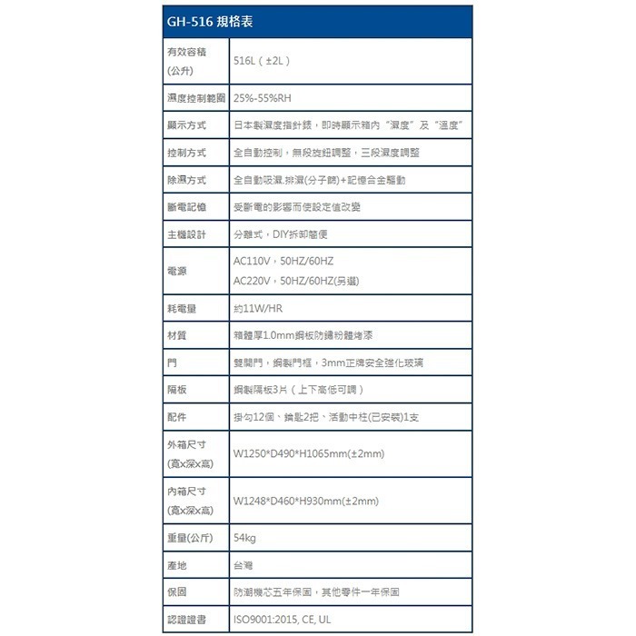 送活動禮 寶藏閣 PATRON GH-516 指針式電子大型 防潮櫃 516L 5年保 三段濕度調整 相機 收藏 台灣製-細節圖9