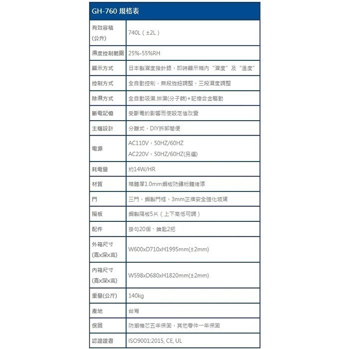 送好禮 寶藏閣 PATRON GH-760 指針式電子大型 防潮櫃 740L 5年保 三門 適用相機 鏡頭 書 台灣製-細節圖9