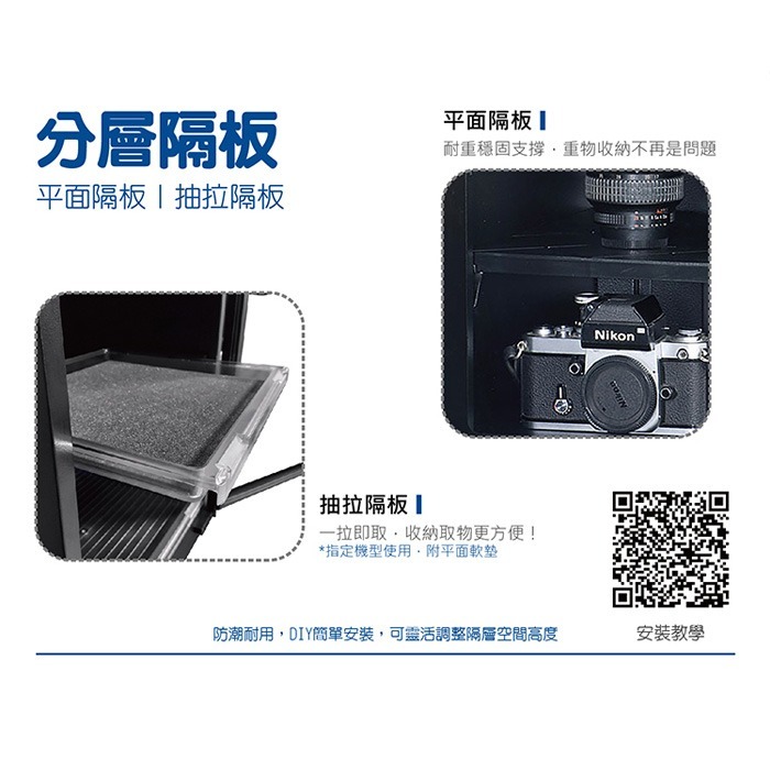 送好禮 寶藏閣 PATRON AH-155 LED 數字顯示 中型電子防潮箱 155公升 5年保 適用相機 收藏 台灣製-細節圖6