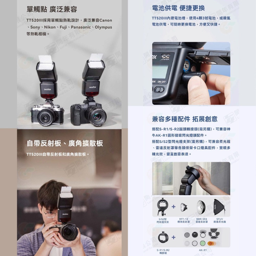 🔆 附發射器 神牛 Godox TT520III 三代 機頂閃光燈 單點觸發 熱靴 離閃 通用型 閃燈-細節圖4