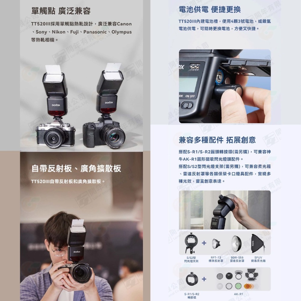 🔆 附發射器 神牛 Godox TT520III 三代 機頂閃光燈 單點觸發 熱靴 離閃 通用型 閃燈-細節圖4