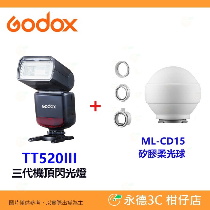 🔆 附發射器 神牛 Godox TT520III 三代 機頂閃光燈 單點觸發 熱靴 離閃 通用型 閃燈-規格圖5