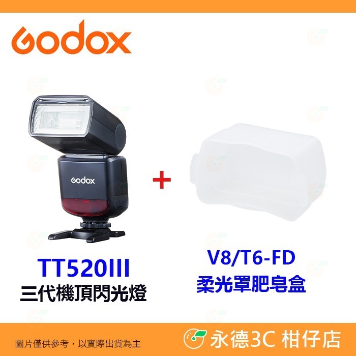 🔆 附發射器 神牛 Godox TT520III 三代 機頂閃光燈 單點觸發 熱靴 離閃 通用型 閃燈-規格圖5