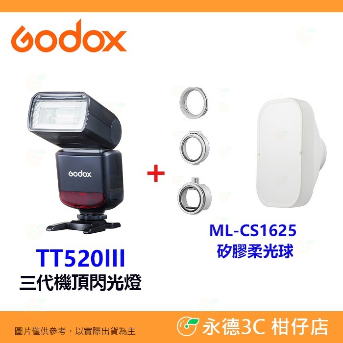 標配+ML-CS1625方型矽膠柔光罩