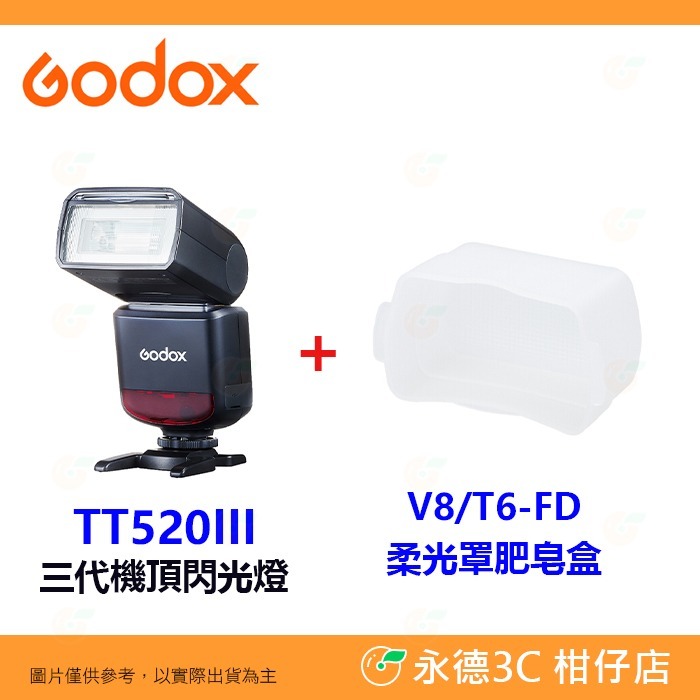 🔆 附發射器 神牛 Godox TT520III 三代 機頂閃光燈 單點觸發 熱靴 離閃 通用型 閃燈-規格圖5