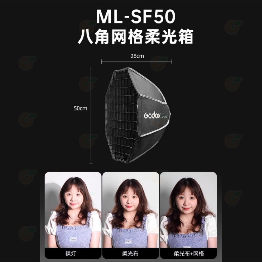 神牛 Godox ML-SF3030 ML-SF50 ML-CS30 柔光罩 燈籠罩 適用 AD300pro ML100-細節圖3