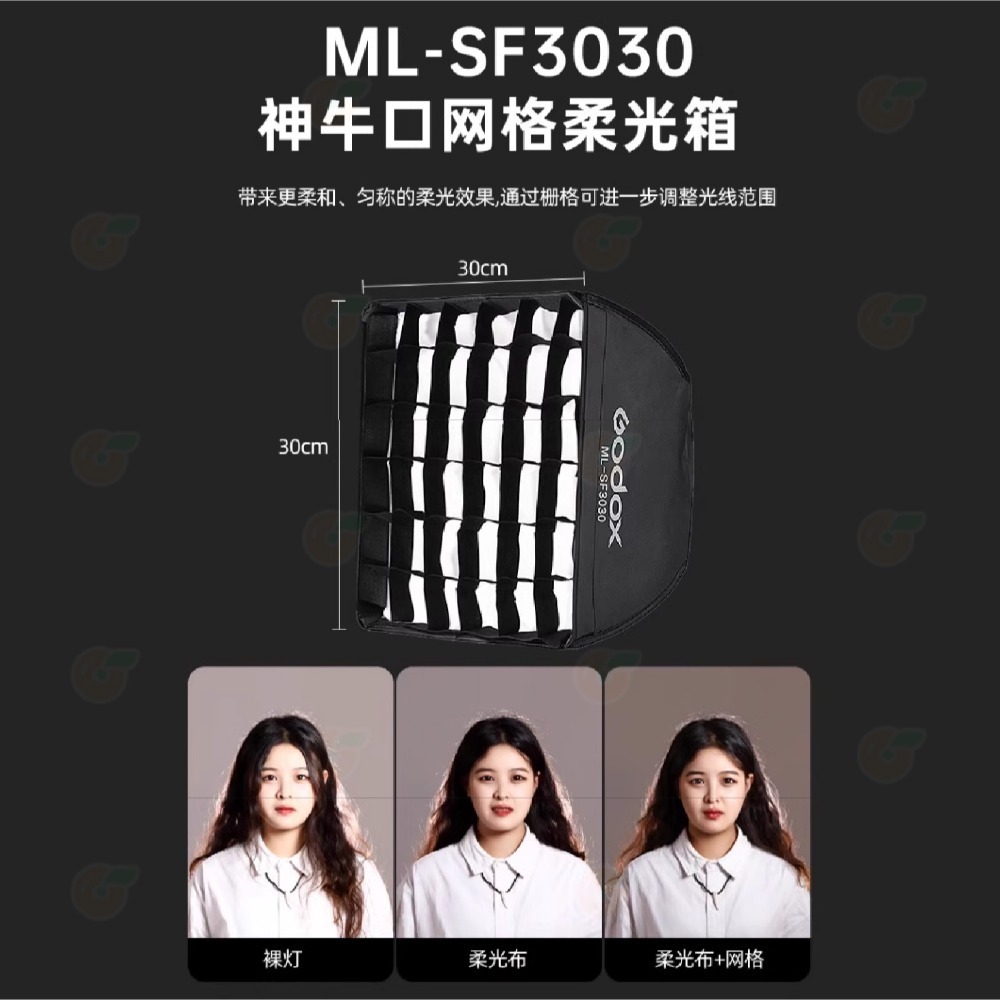 神牛 Godox ML-SF3030 ML-SF50 ML-CS30 柔光罩 燈籠罩 適用 AD300pro ML100-規格圖4