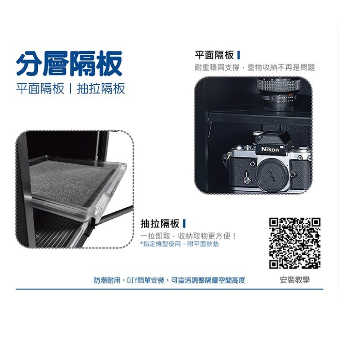 寶藏閣 PATRON LCS-86 LCS-86P 電子式 小型 防潮箱 LED照明 86L LCD 5年保固 台灣製-細節圖7