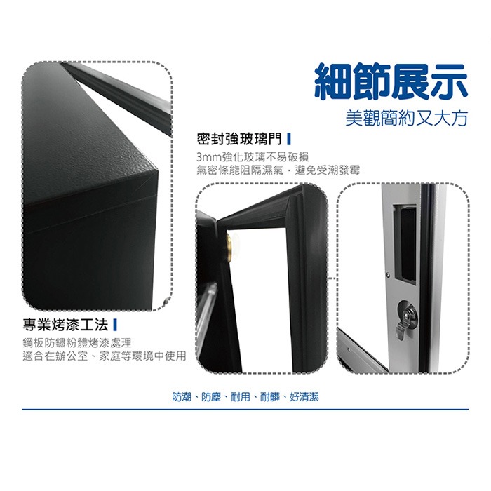 寶藏閣 PATRON AH-106D2 雙濕度 電子小型 防潮箱 110L 5年保固 適用相機 收藏 食品 書 台灣製-細節圖7