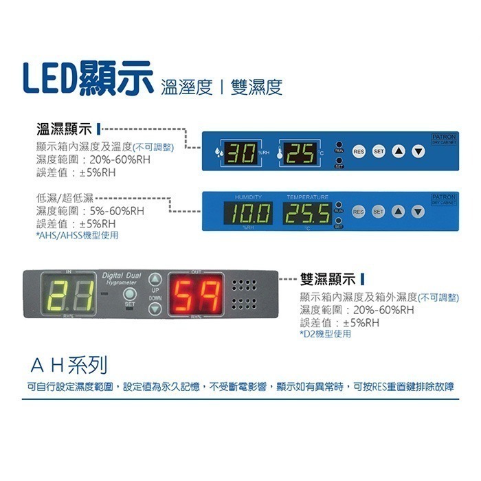 送好禮 寶藏閣 PATRON AH-205D2 AH-205D2C 雙濕度 電子中型 防潮箱 203L 5年保 台灣製-細節圖3