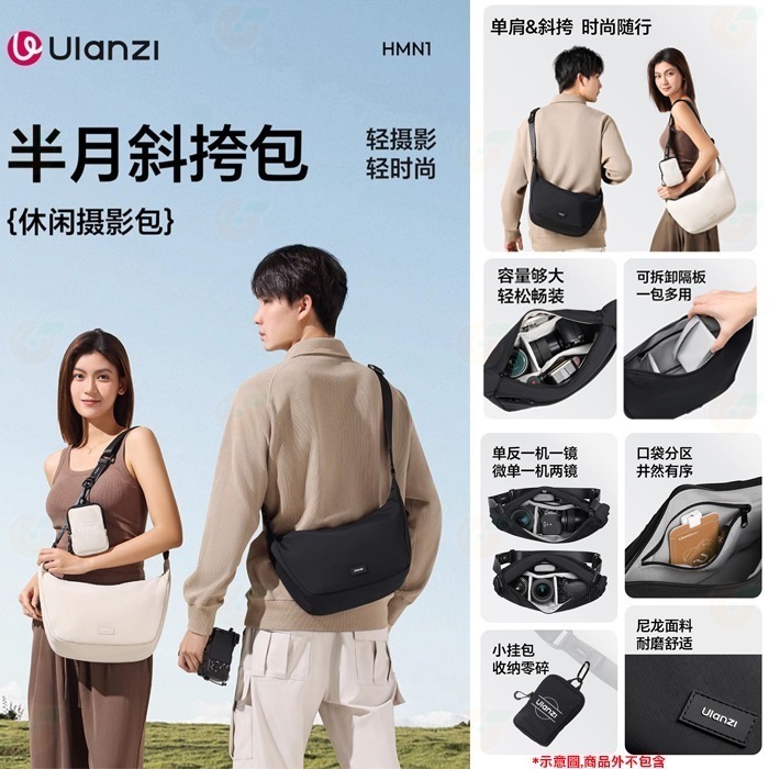 特價  附小掛包 Ulanzi B160 B161 HMN1 半月斜背包 可拆隔板 內外多口袋 單肩側背攝影包 相機包-細節圖2