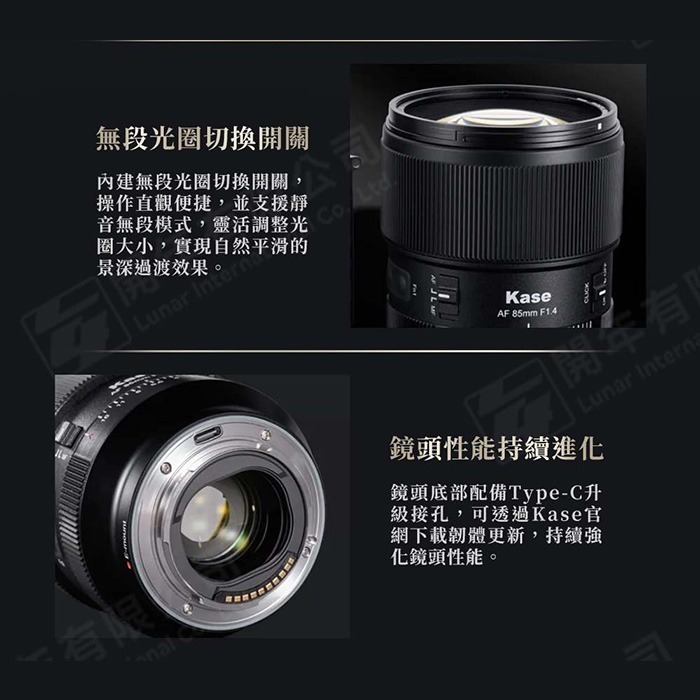 卡色 Kase 85mm F1.4 磁吸鏡頭 全片幅 人像鏡 公司貨 自動對焦 大光圈 Sony E 富士 Nikon-細節圖4
