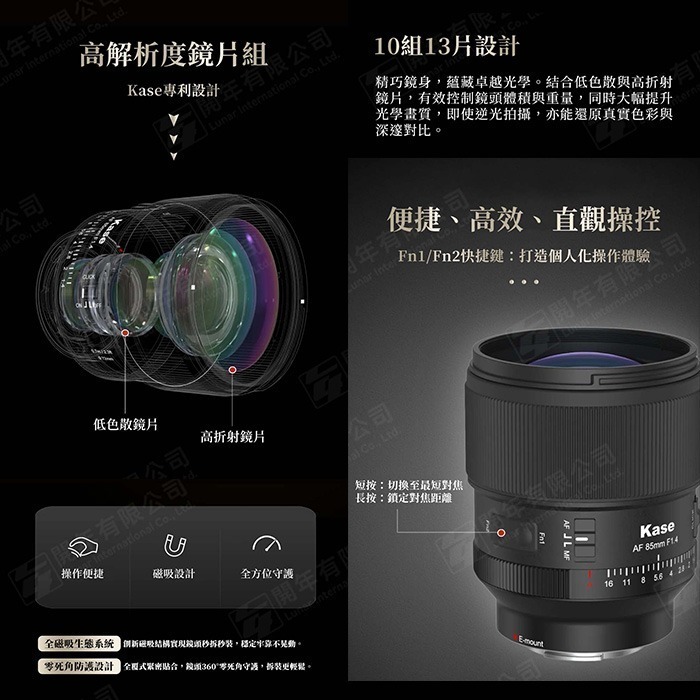 卡色 Kase 85mm F1.4 磁吸鏡頭 全片幅 人像鏡 公司貨 自動對焦 大光圈 Sony E 富士 Nikon-細節圖5
