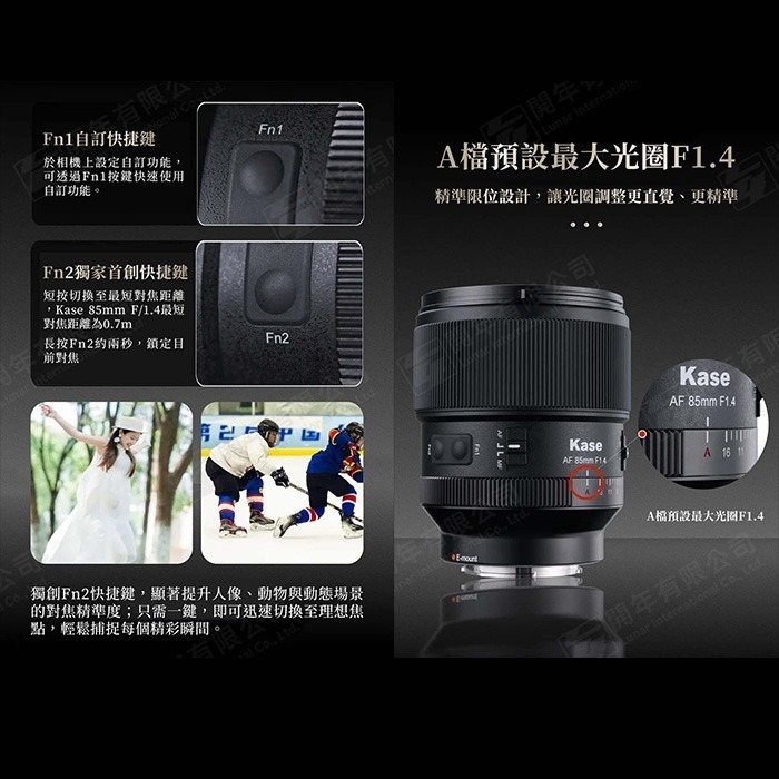 卡色 Kase 85mm F1.4 磁吸鏡頭 全片幅 人像鏡 公司貨 自動對焦 大光圈 Sony E 富士 Nikon-細節圖6
