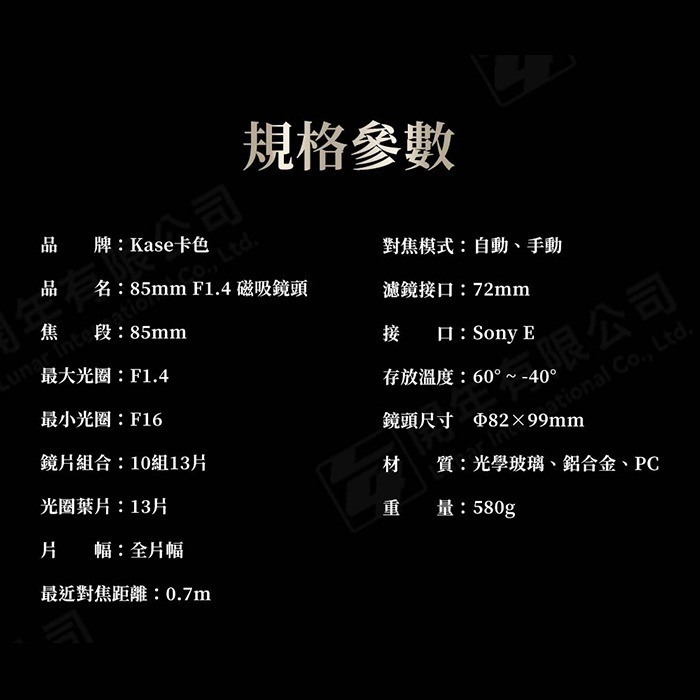 卡色 Kase 85mm F1.4 磁吸鏡頭 全片幅 人像鏡 公司貨 自動對焦 大光圈 Sony E 富士 Nikon-細節圖10