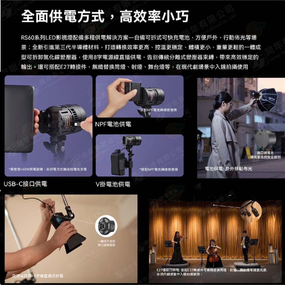 ✨ 神牛 Godox RS60Bi RS60R RGB 雙色溫 LED影視燈 攝影燈 直播燈 棚燈 輕巧便攜 多種供電-細節圖3