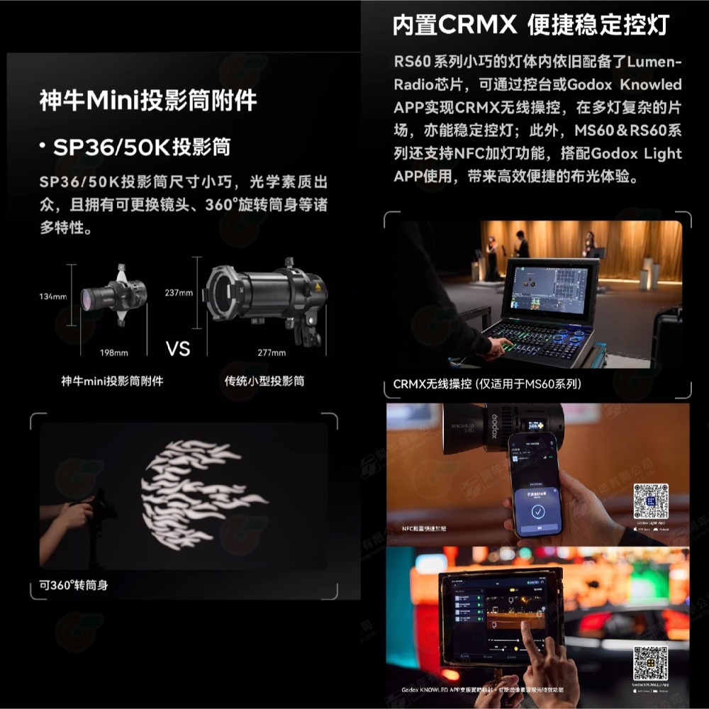 ✨ 神牛 Godox RS60Bi RS60R RGB 雙色溫 LED影視燈 攝影燈 直播燈 棚燈 輕巧便攜 多種供電-細節圖6
