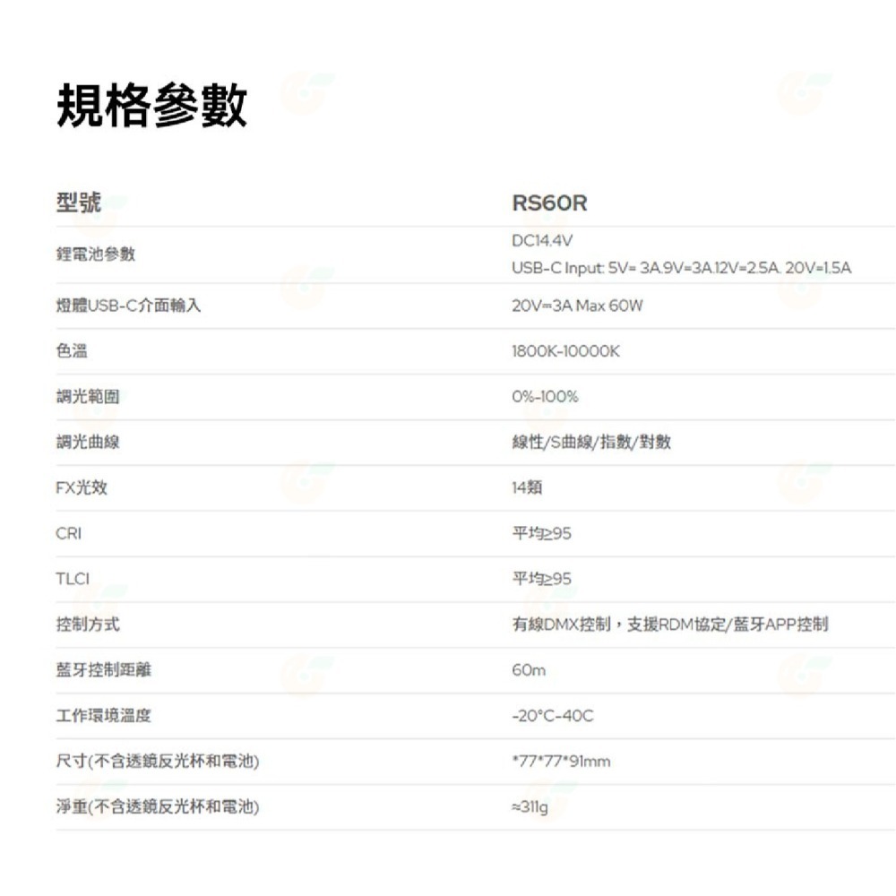 ✨ 神牛 Godox RS60Bi RS60R RGB 雙色溫 LED影視燈 攝影燈 直播燈 棚燈 輕巧便攜 多種供電-細節圖8