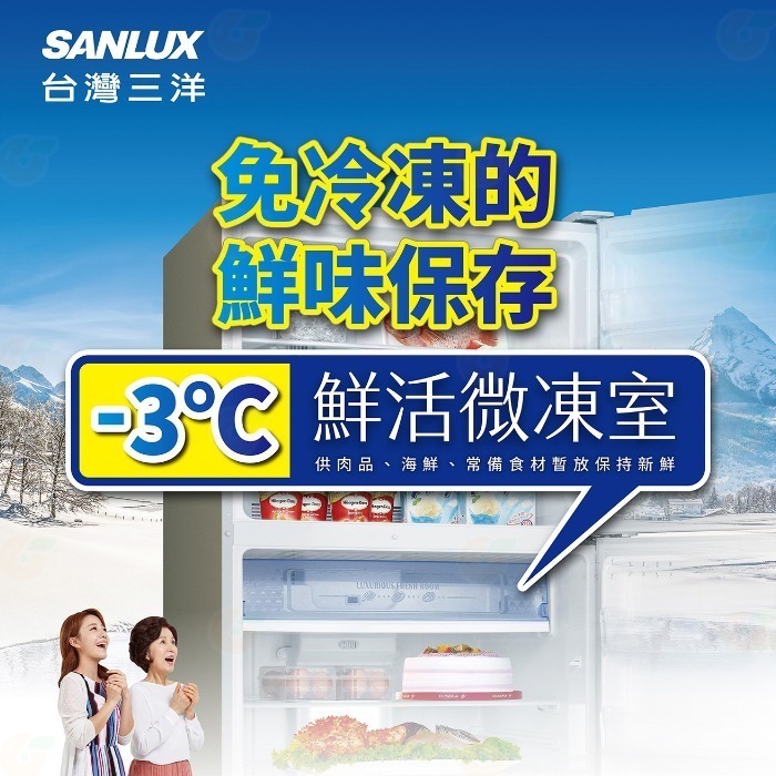 送好禮 含拆箱定位+舊機回收 台灣三洋 SANLUX SR-V582B 變頻雙門電冰箱 580L -3度微凍室 觸控溫控-細節圖2