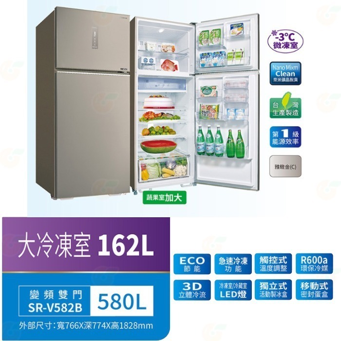 送好禮 含拆箱定位+舊機回收 台灣三洋 SANLUX SR-V582B 變頻雙門電冰箱 580L -3度微凍室 觸控溫控-細節圖6
