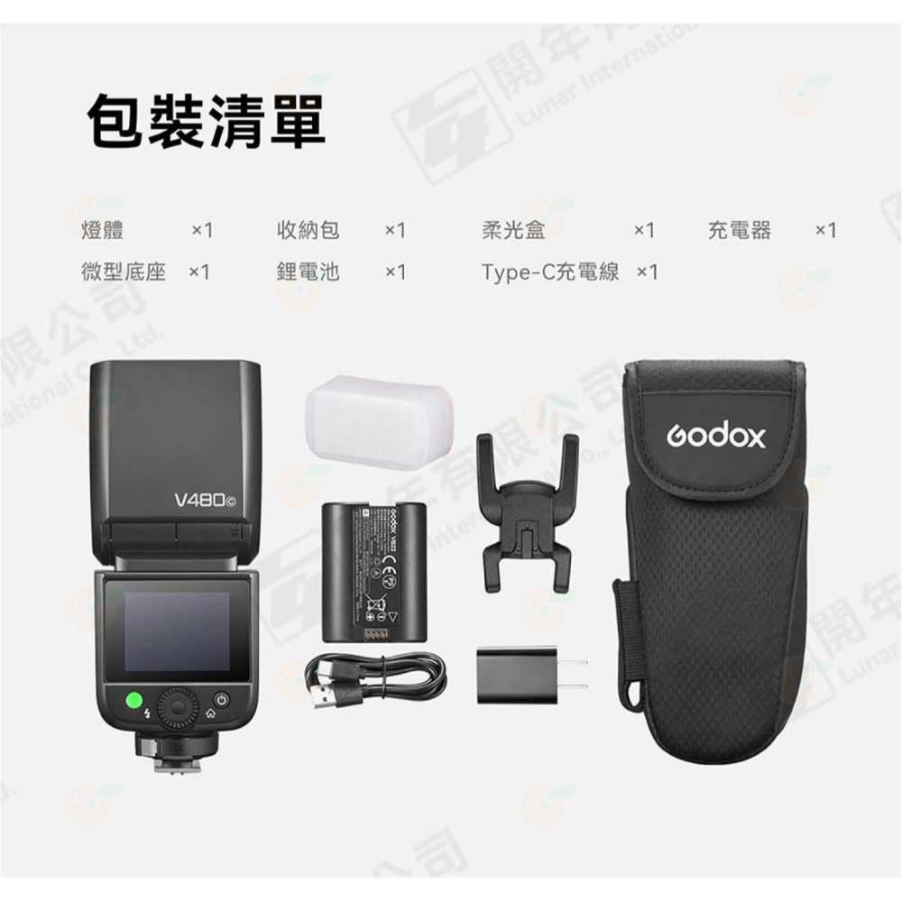 神牛 Godox V480 TTL 機頂閃 自動閃光燈 Canon Nikon SONY 富士 閃燈 LED造型燈-細節圖5