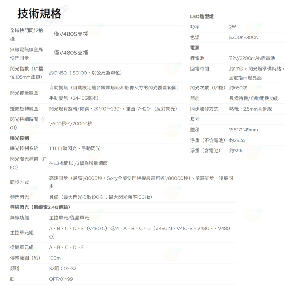 神牛 Godox V480 TTL 機頂閃 自動閃光燈 Canon Nikon SONY 富士 閃燈 LED造型燈-細節圖6