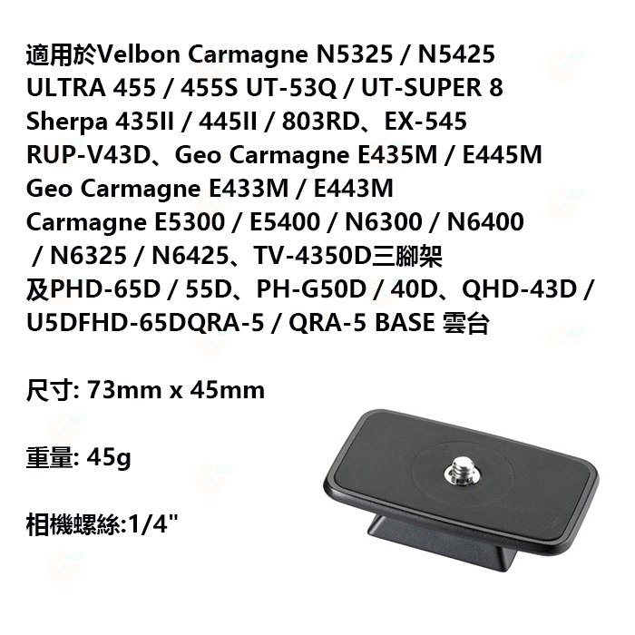 金鐘 Velbon QB-62 快板 快拆板 原廠盒裝 適用 TV-4350D PH-G40D PHD-52Q 雲台-細節圖2