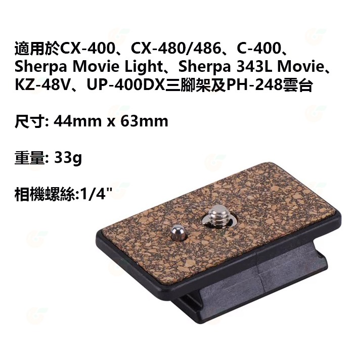 金鐘 Velbon QB-4L 快板 快拆板 原廠盒裝 適用 CX-486 CX-480 438 PH-248 雲台-細節圖2