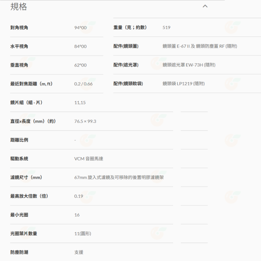Canon RF 20mm f1.4 L VCM 輕巧 大光圈混合型超廣角 定焦鏡頭 台灣佳能公司貨-細節圖7