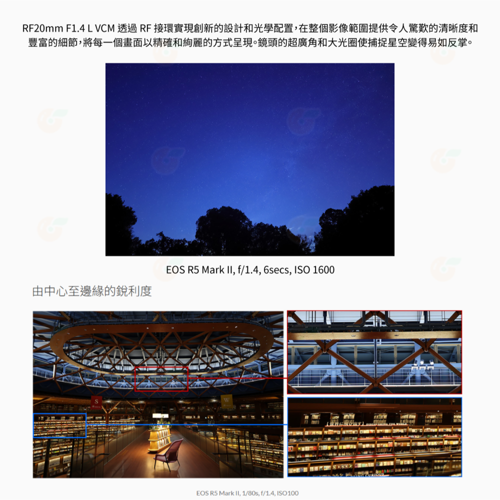 Canon RF 20mm f1.4 L VCM 輕巧 大光圈混合型超廣角 定焦鏡頭 台灣佳能公司貨-細節圖3