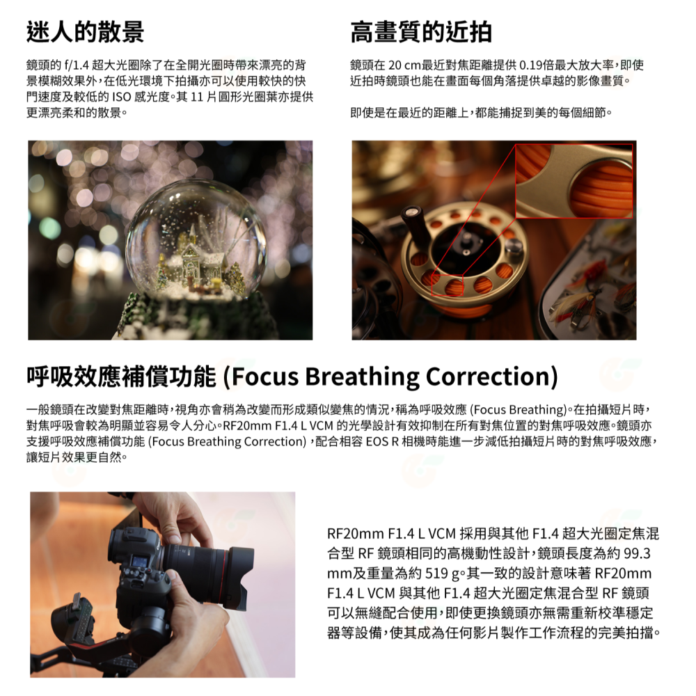 Canon RF 20mm f1.4 L VCM 輕巧 大光圈混合型超廣角 定焦鏡頭 台灣佳能公司貨-細節圖5