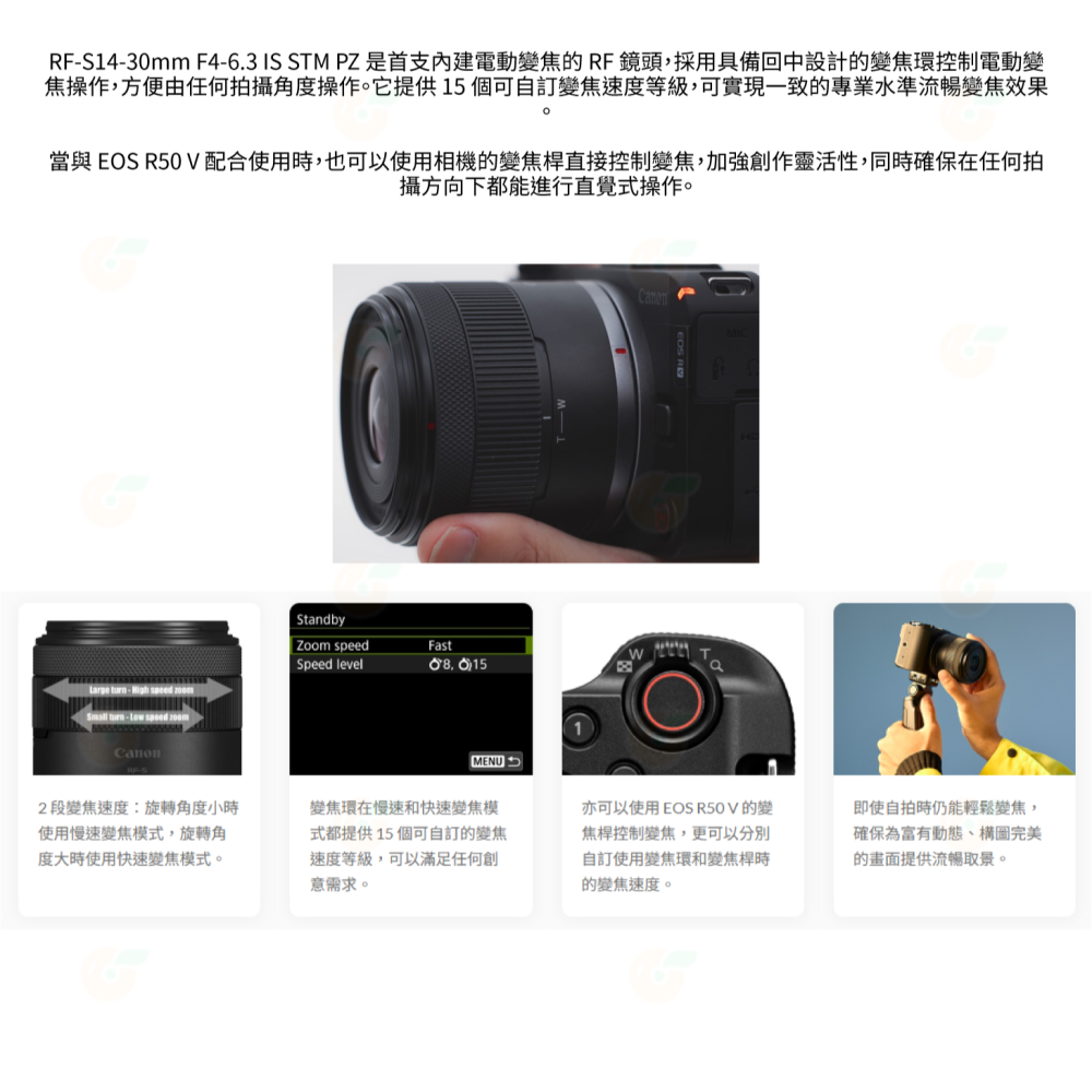 Canon RF-S 14-30mm f4-6.3 IS STM PZ 輕巧電動變焦廣角鏡頭 台灣佳能公司貨 14-30-細節圖3